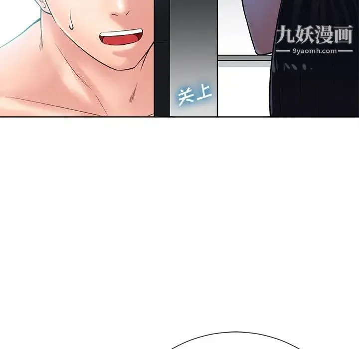 相差一轮 第24话 第35页