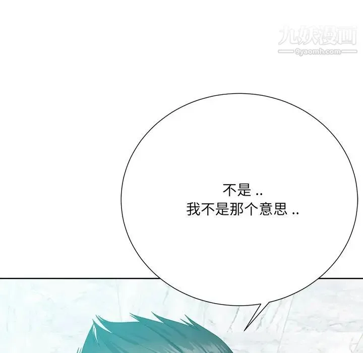 相差一轮 第24话 第75页