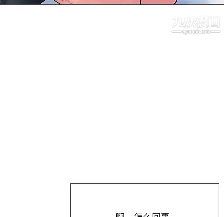 相差一轮 第24话 第122页