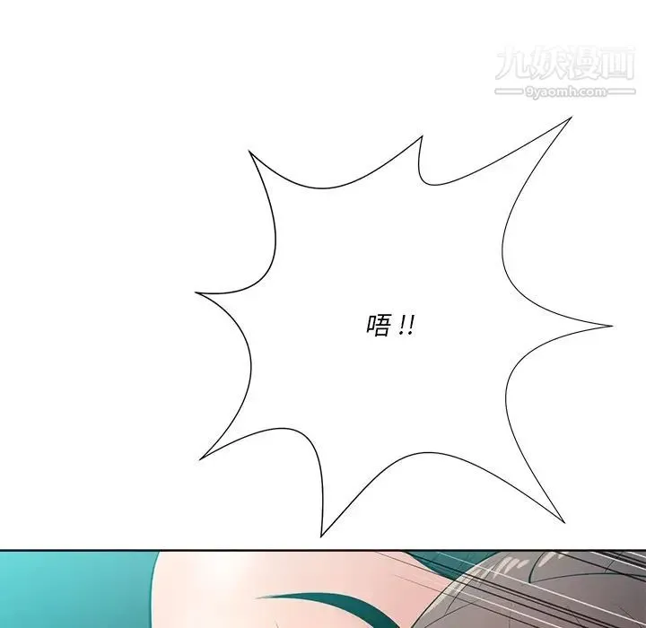 相差一轮 第24话 第59页
