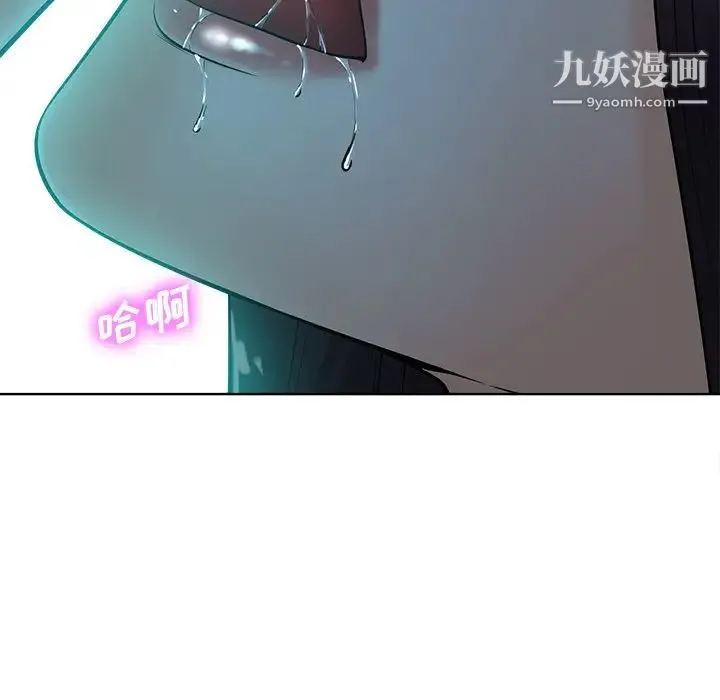 相差一轮 第24话 第63页