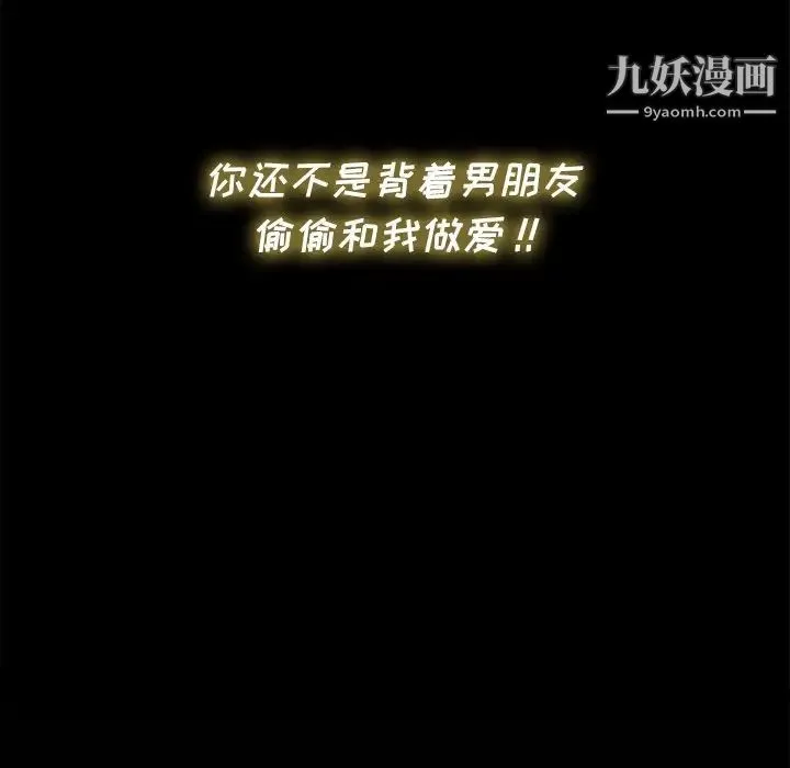 相差一轮 第24话 第114页