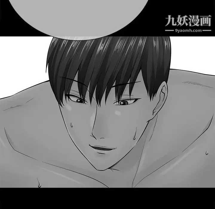 相差一轮 第24话 第110页