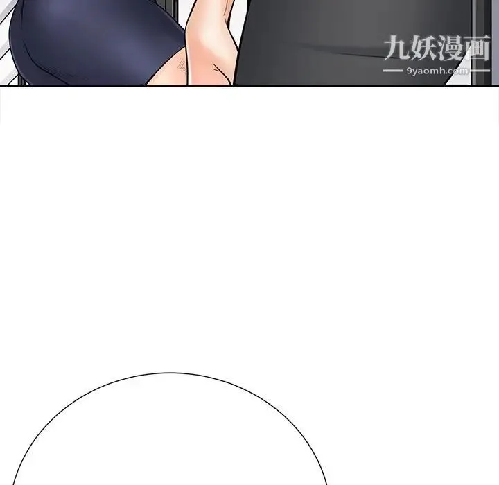相差一轮 第24话 第43页