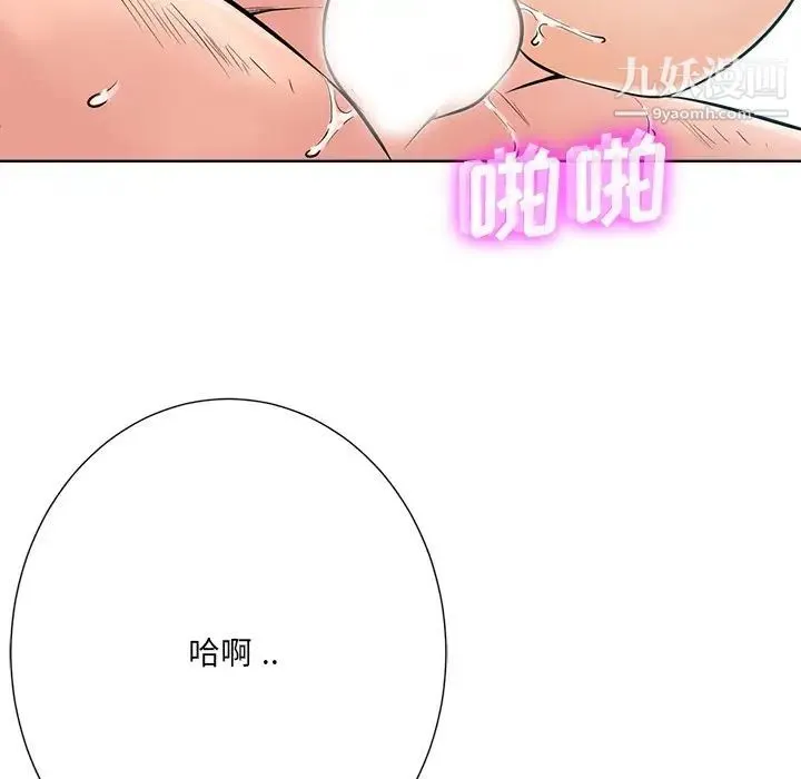 相差一轮 第24话 第118页
