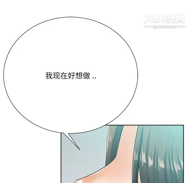 相差一轮 第24话 第69页