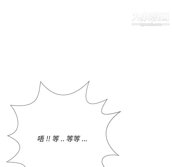 相差一轮 第24话 第64页
