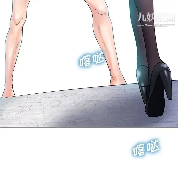 相差一轮 第24话 第53页