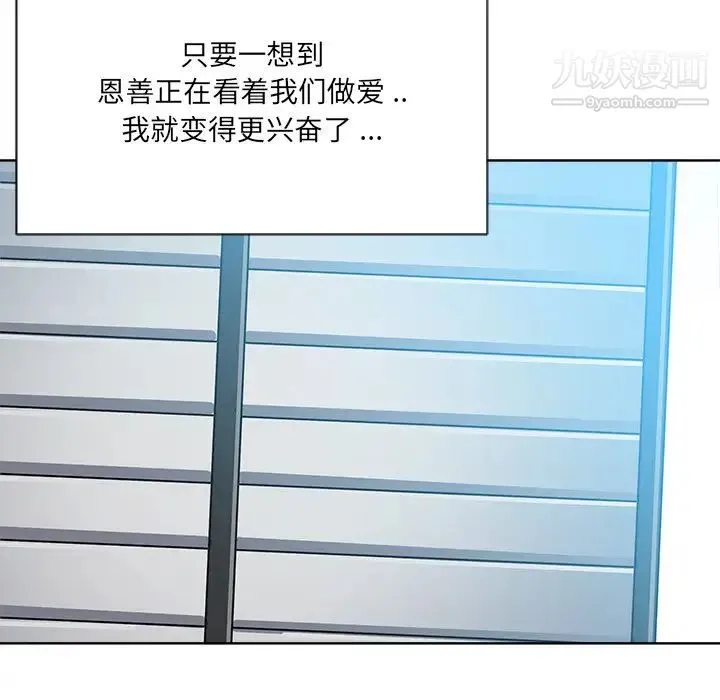 相差一轮 第24话 第125页