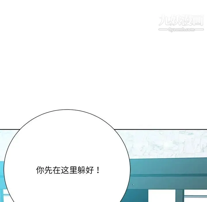 相差一轮 第24话 第31页