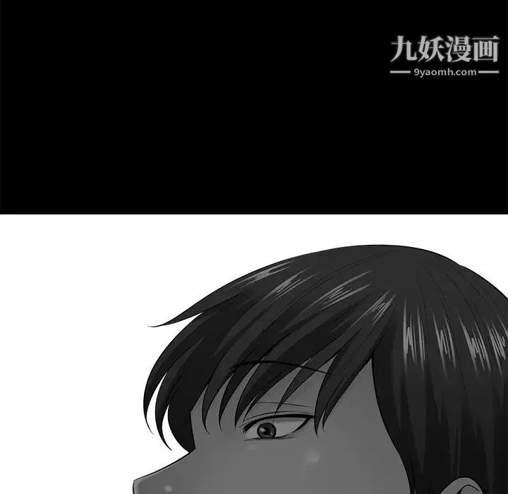 相差一轮 第24话 第111页