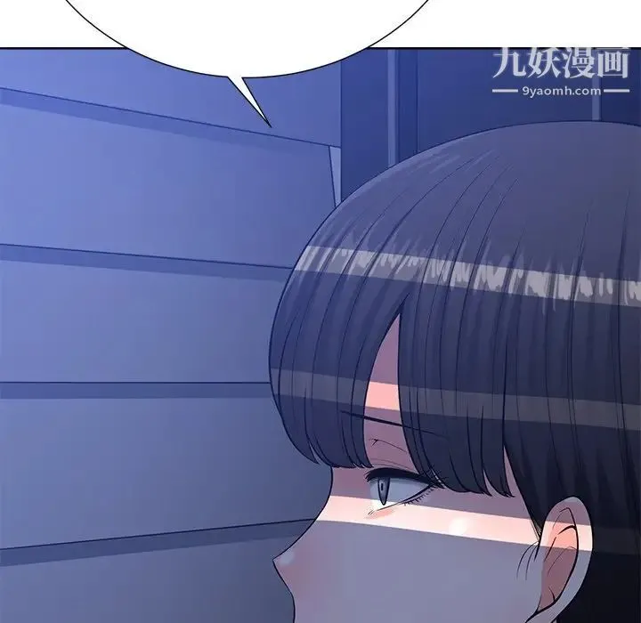 相差一轮 第24话 第84页