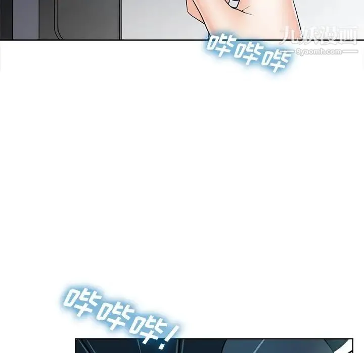 相差一轮 第24话 第19页