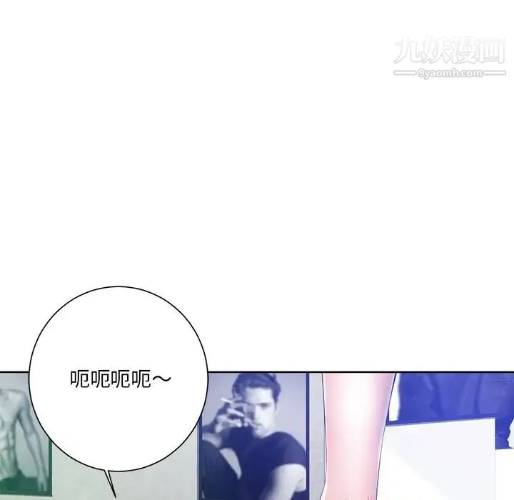 相差一轮 第7话 第26页