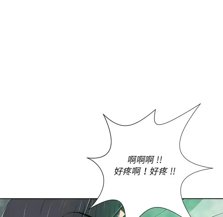 相差一轮 第7话 第21页
