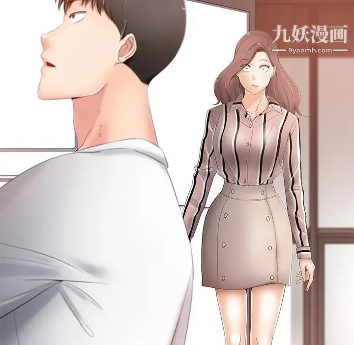 相差一轮 第7话 第71页