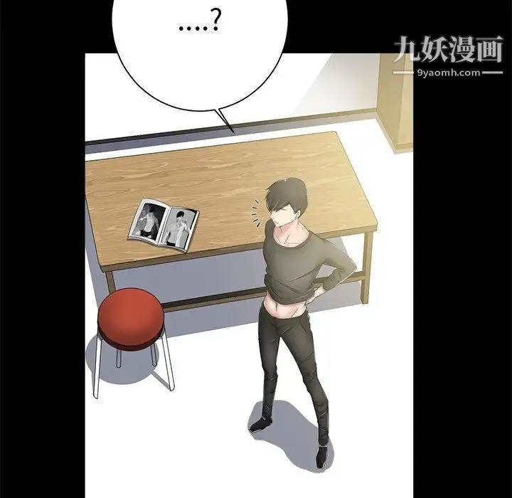 相差一轮 第7话 第54页