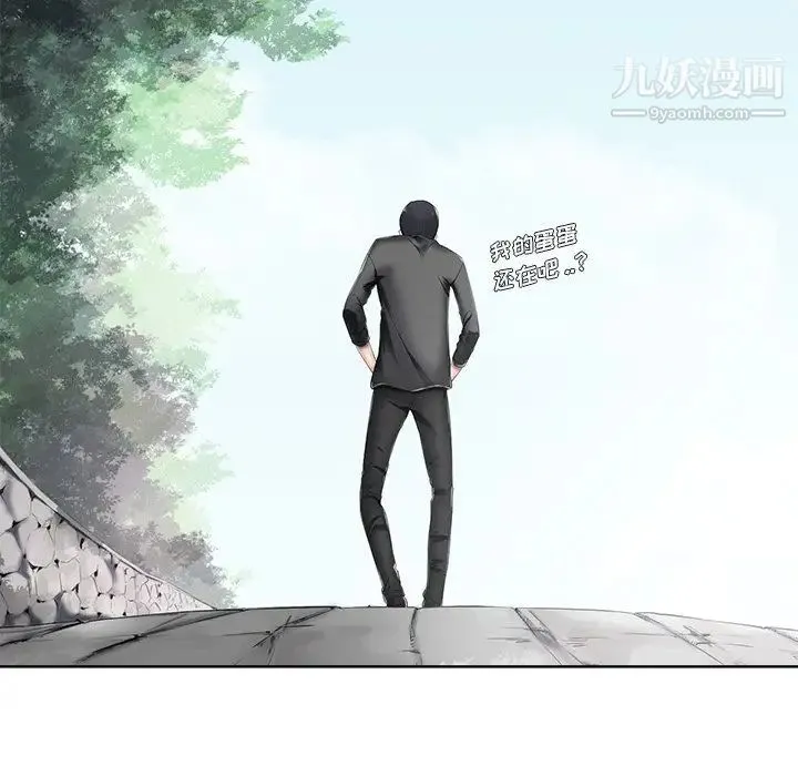 相差一轮 第7话 第50页