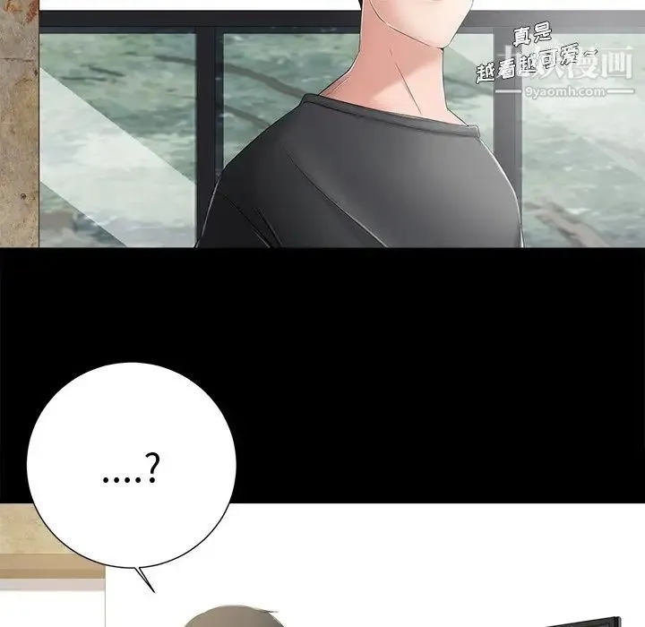 相差一轮 第7话 第56页