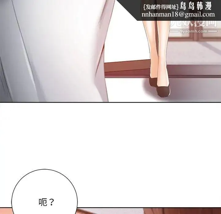 相差一轮 第7话 第72页