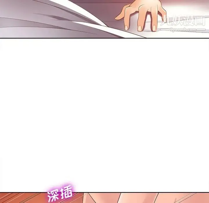 相差一轮 第7话 第122页