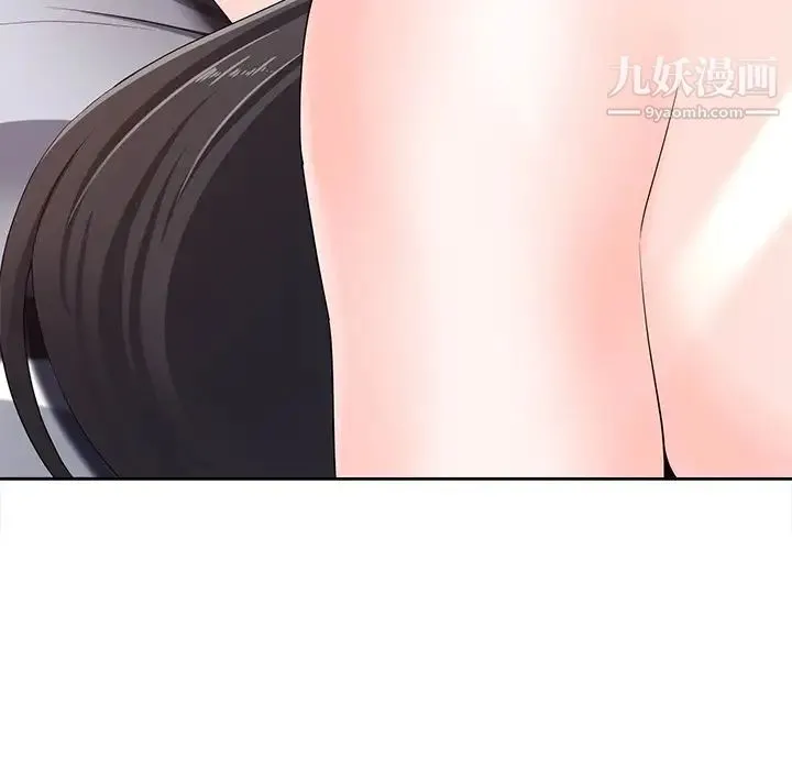 相差一轮 第7话 第141页