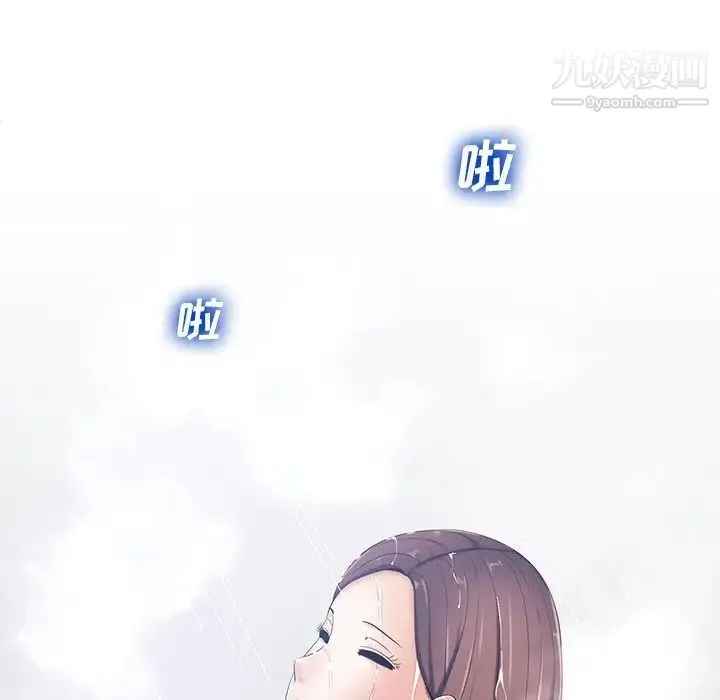 相差一轮 第7话 第88页