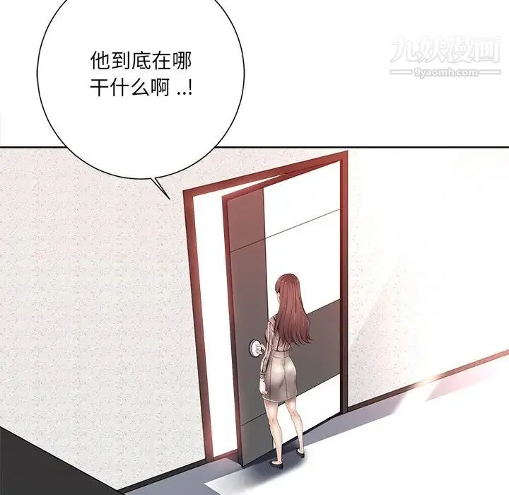 相差一轮 第7话 第69页