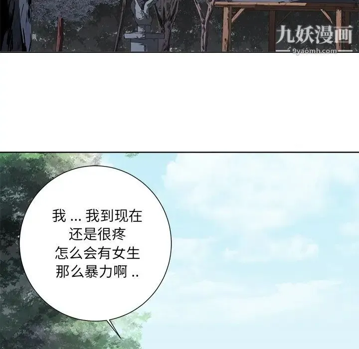 相差一轮 第7话 第49页