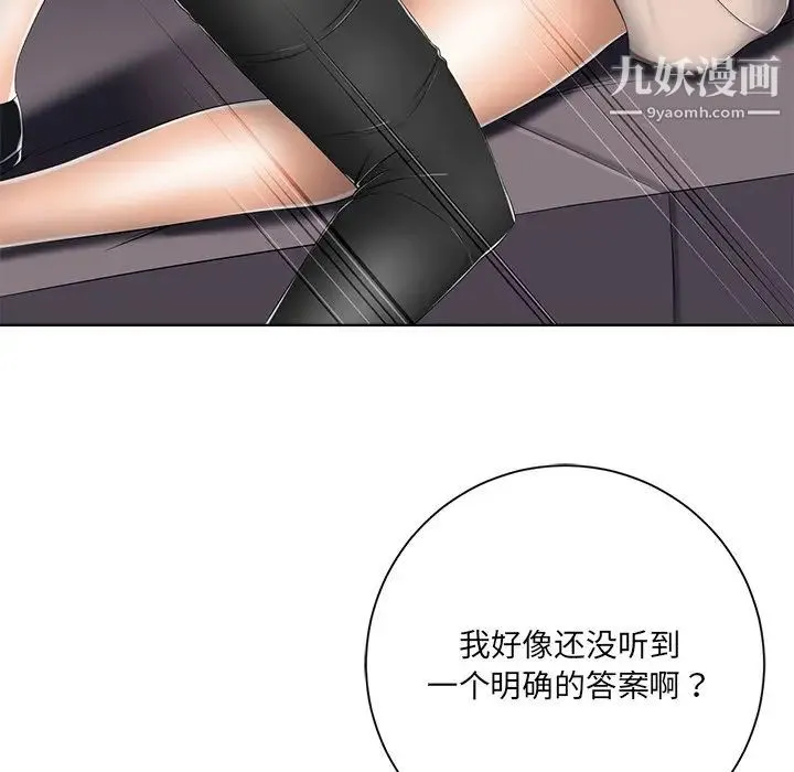 相差一轮 第7话 第7页