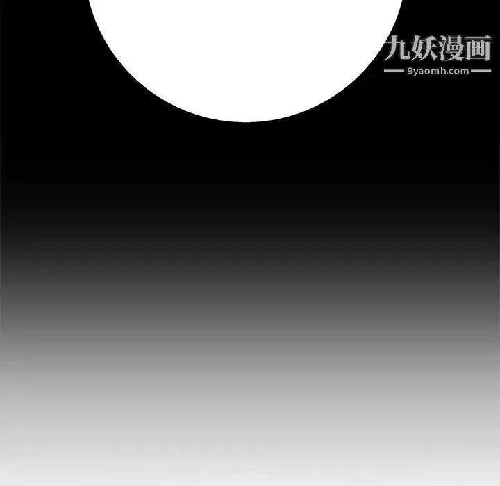 相差一轮 第7话 第63页