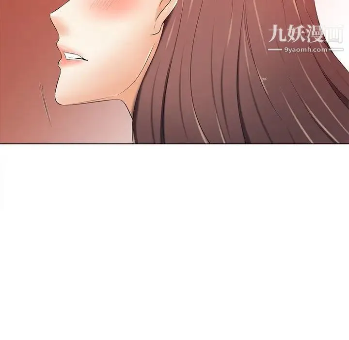 相差一轮 第7话 第119页