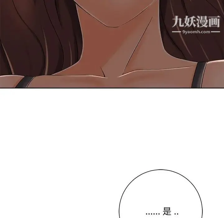 相差一轮 第7话 第32页