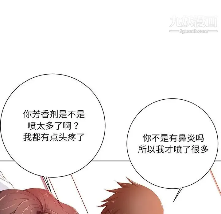 相差一轮 第7话 第102页
