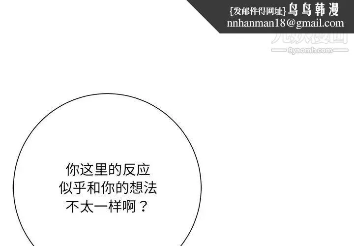 相差一轮 第7话 第1页