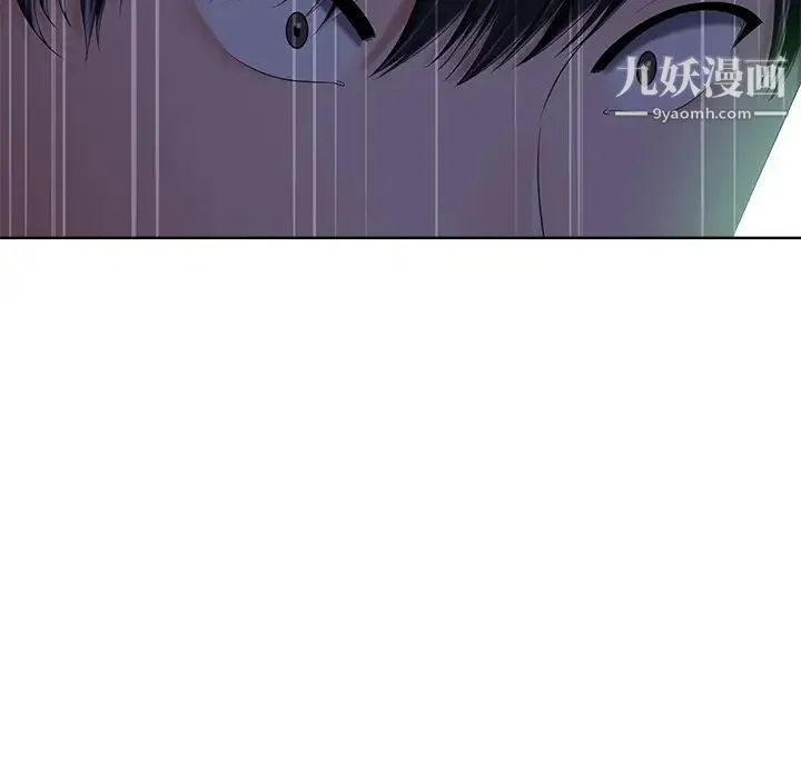 相差一轮 第7话 第16页