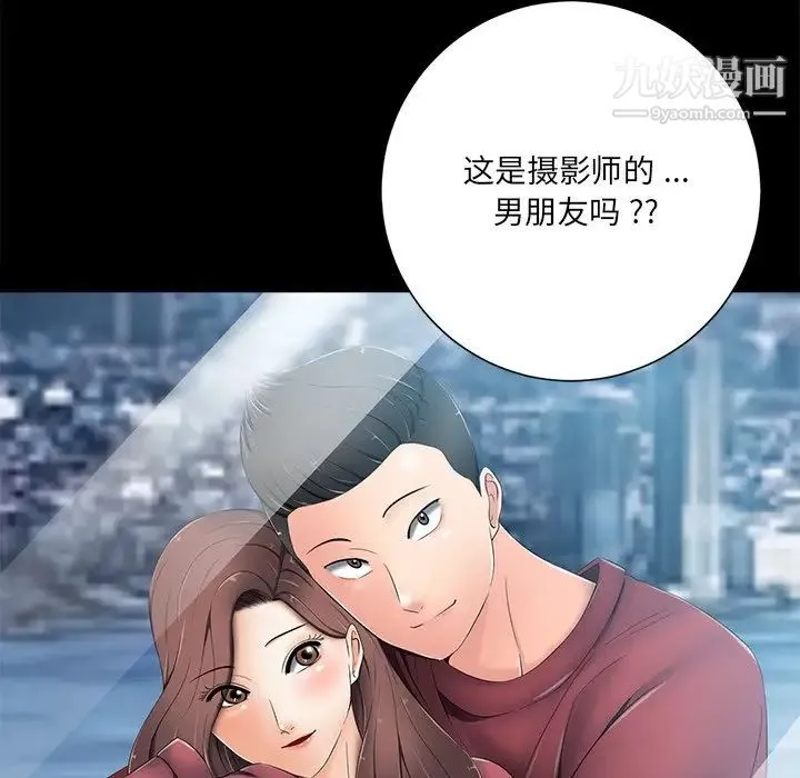 相差一轮 第7话 第58页