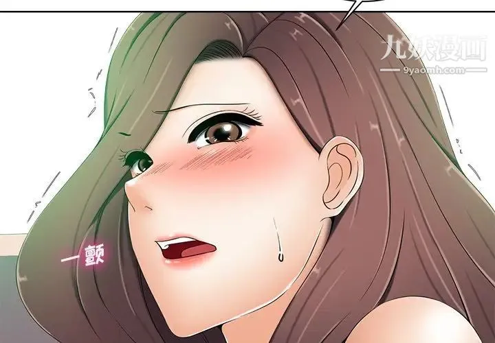 相差一轮 第7话 第4页