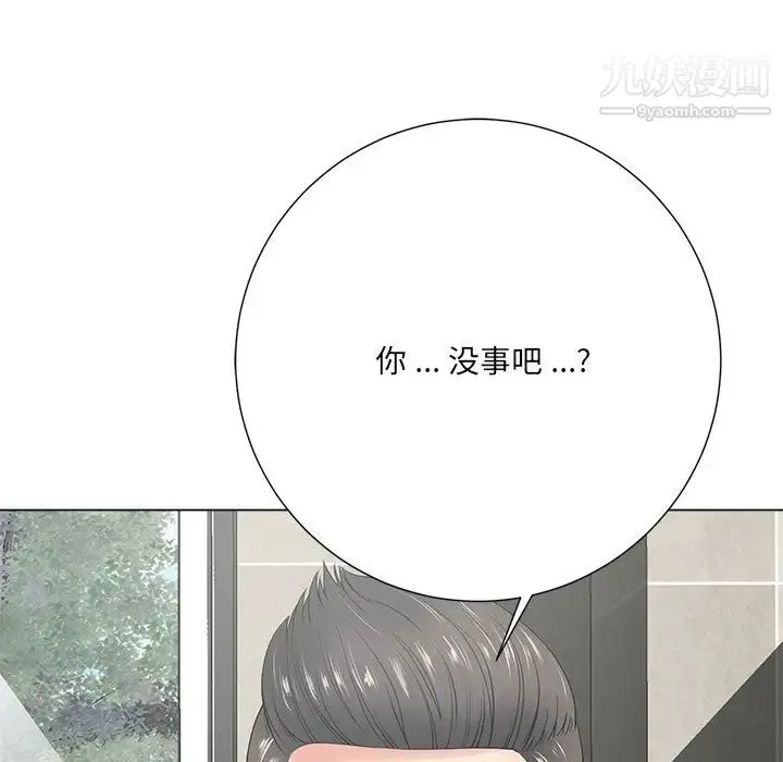 相差一轮 第14话 第110页