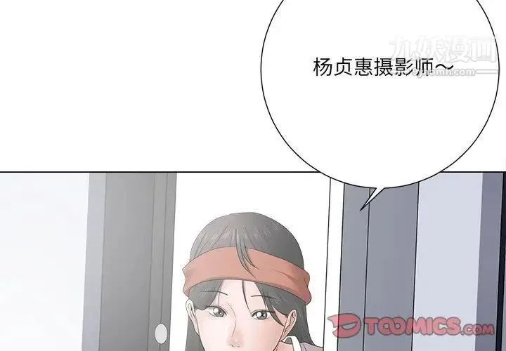 相差一轮 第14话 第3页