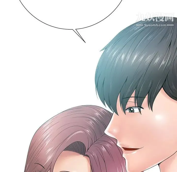 相差一轮 第14话 第26页