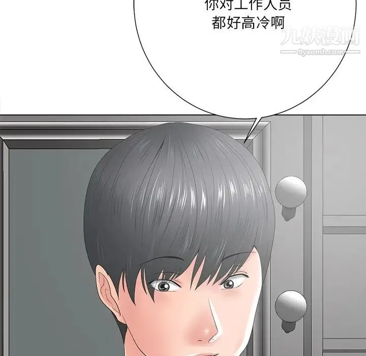 相差一轮 第14话 第19页