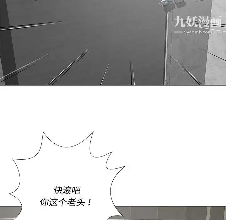 相差一轮 第14话 第90页
