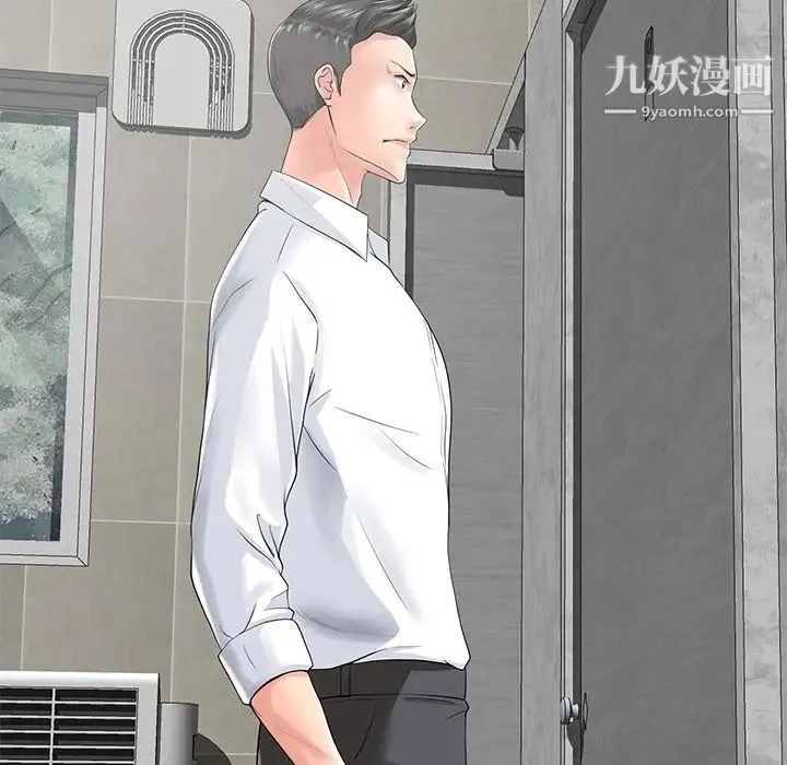 相差一轮 第14话 第42页