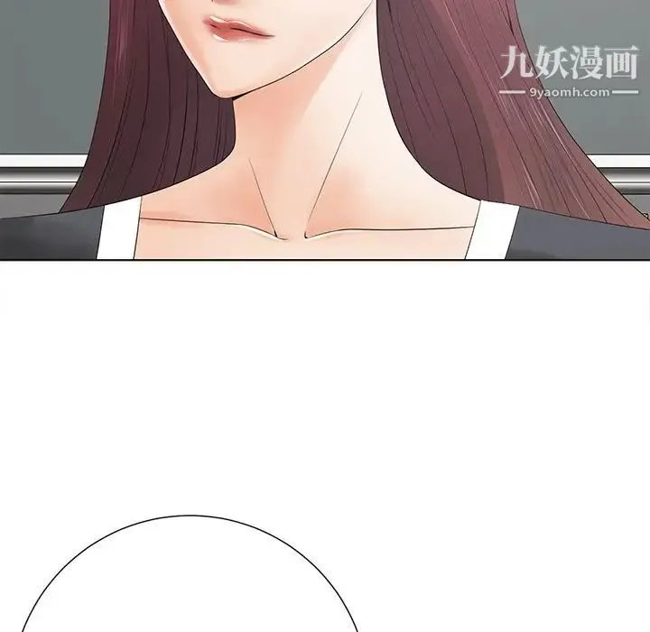 相差一轮 第14话 第22页