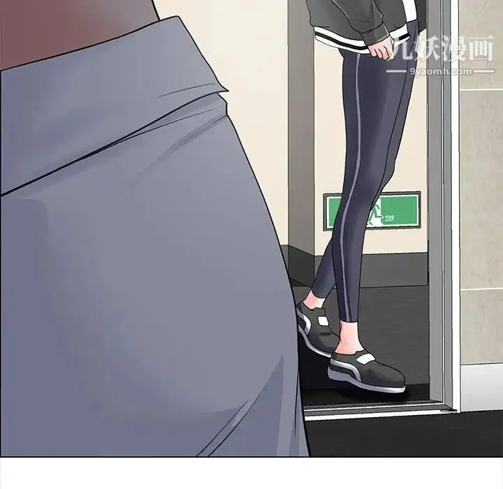 相差一轮 第14话 第52页