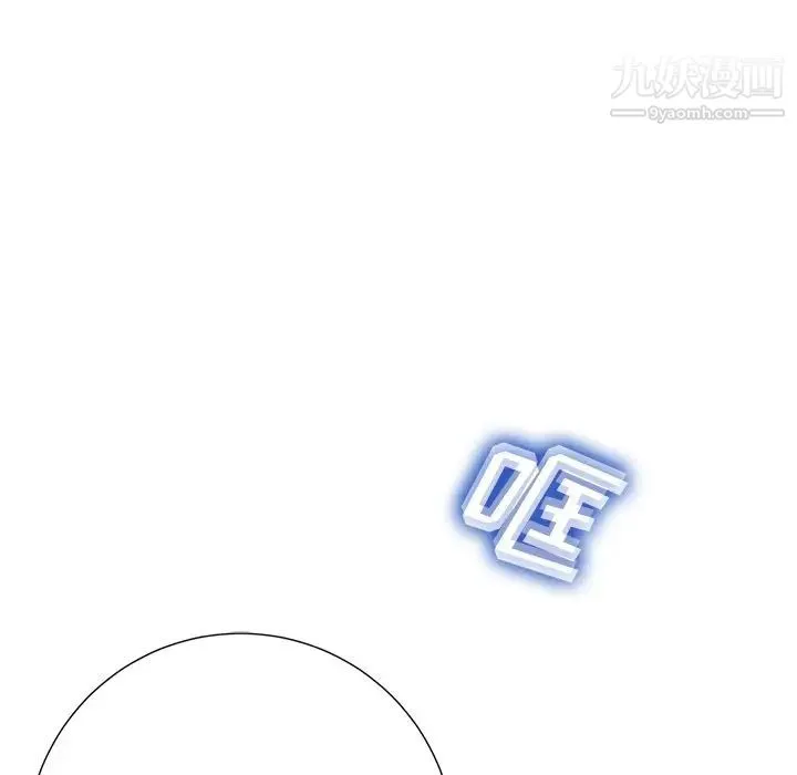 相差一轮 第14话 第14页