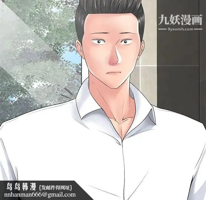 相差一轮 第14话 第63页