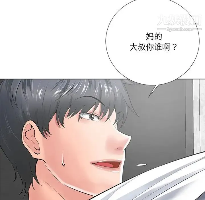 相差一轮 第14话 第83页