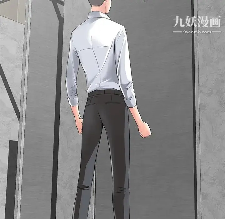 相差一轮 第14话 第40页
